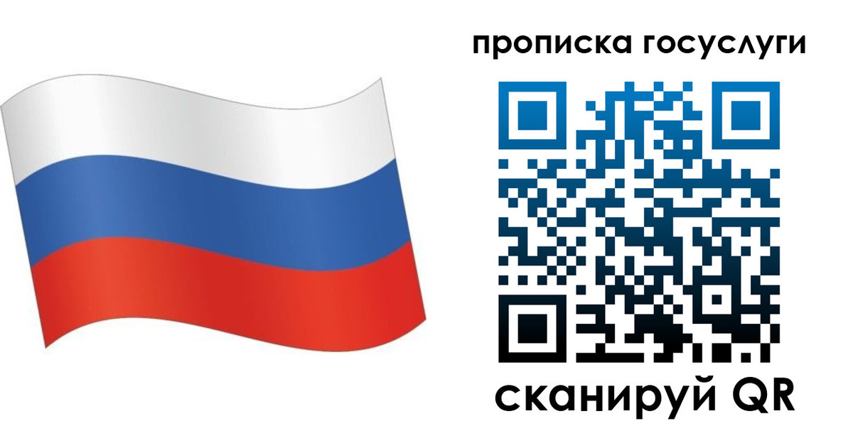 прописка для школы в Оленегорске