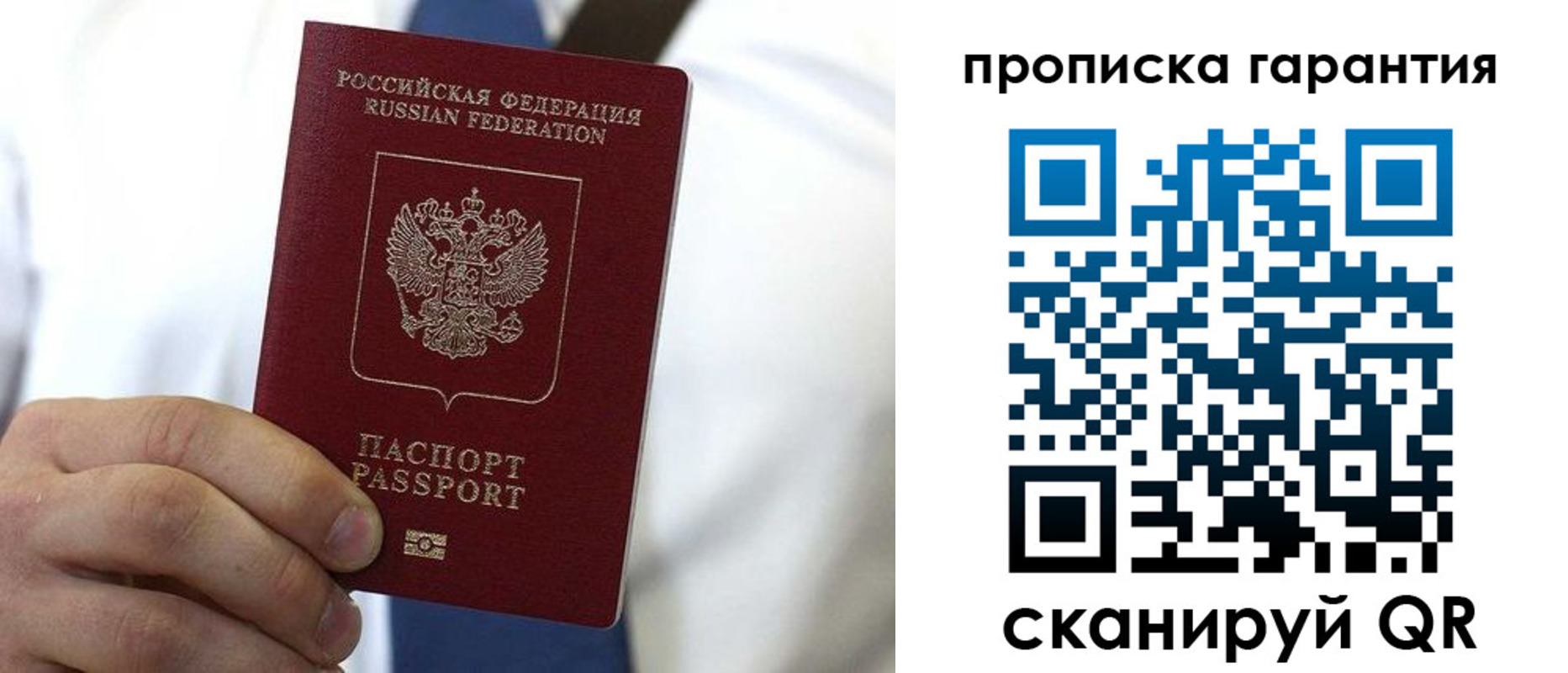 временная прописка в Оленегорске