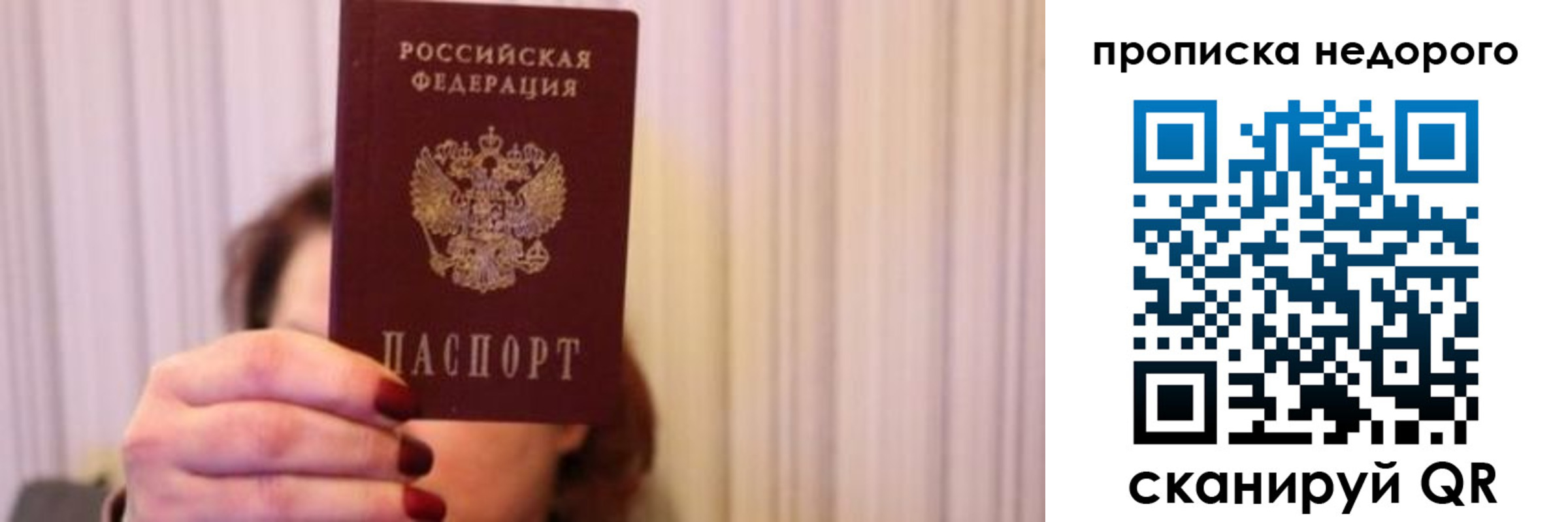 временная регистрация купить в Оленегорске