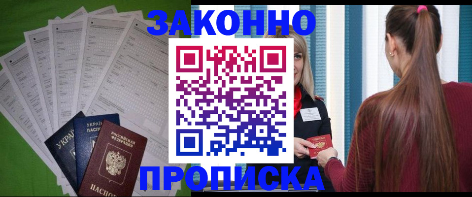 прописка паспорт в Оленегорске