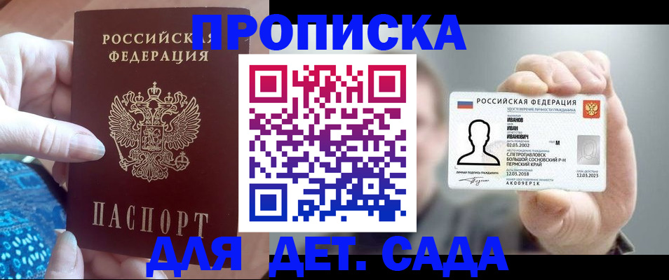 временная регистрация недорого в Оленегорске