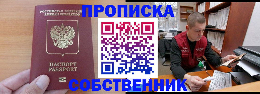 временная регистрация для школы в Оленегорске