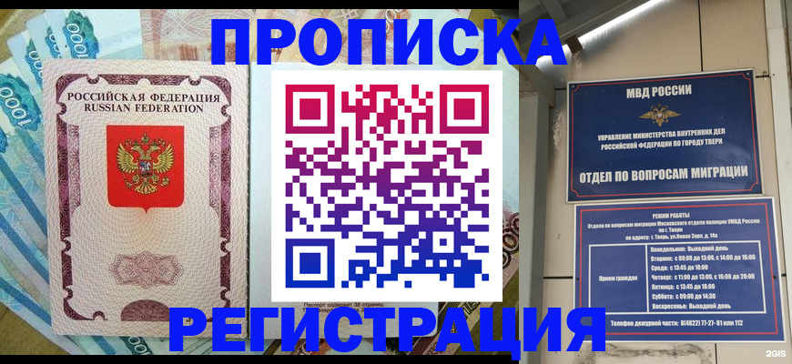 временная регистрация собственник в Оленегорске